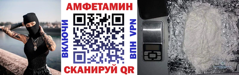 Амфетамин 97%  Купить где  Бородино 