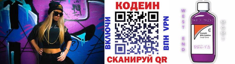 Купить закладки  Бородино  Codein Purple Drank 