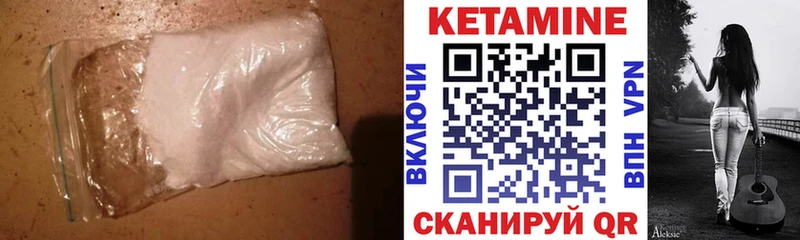 КЕТАМИН VHQ  Купить закладки  Бородино 
