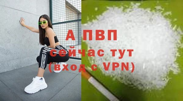 ALPHA PVP Бронницы