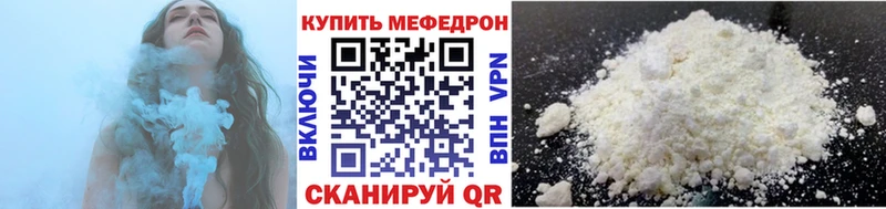 Мефедрон 4 MMC  Купить закладки  Бородино 