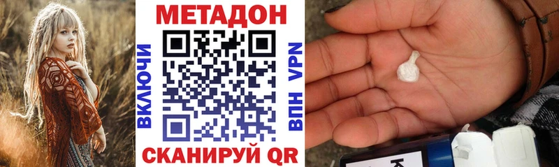 МЕТАДОН белоснежный  Купить  Бородино 